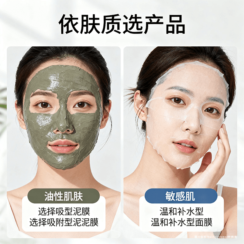 敷面膜的正确观念