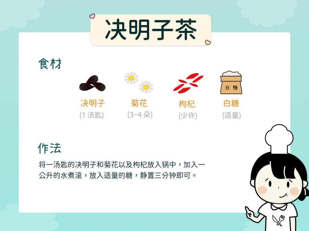 可以改善黑眼圈的食谱