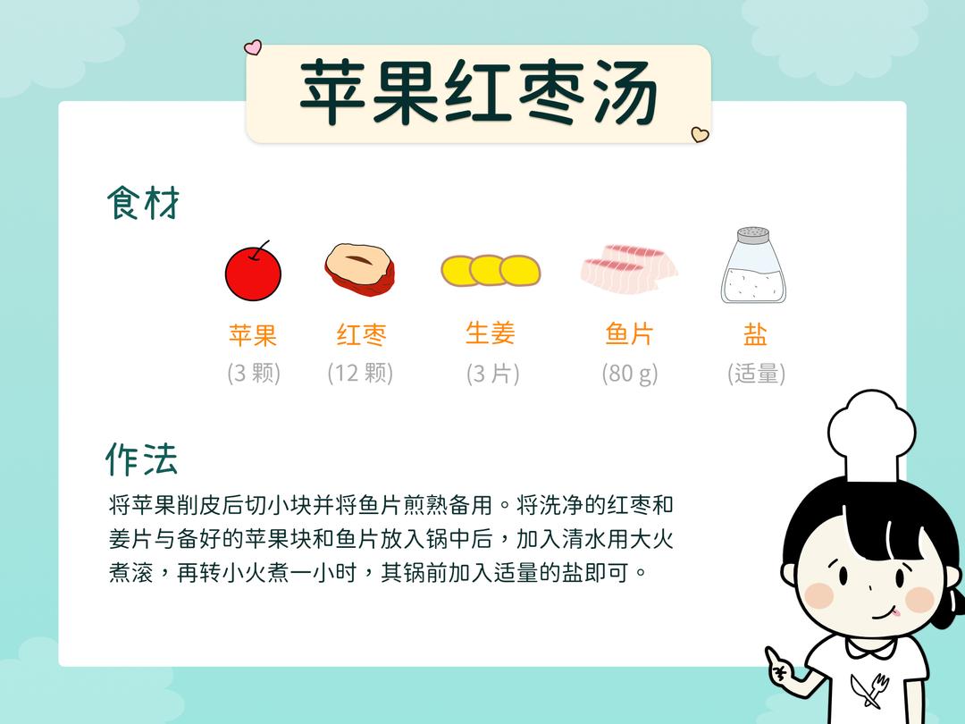 可以改善黑眼圈的食谱