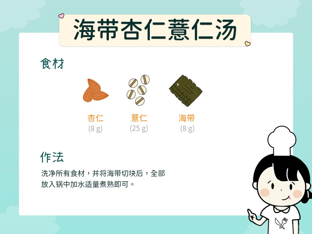 消除痘痘的食谱