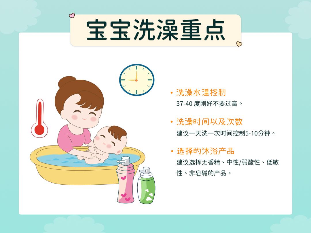 宝宝洗澡的小技巧