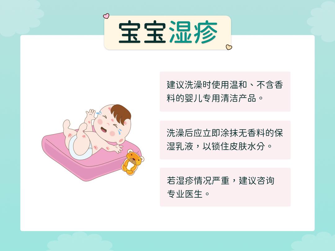 宝宝肌肤问题-湿疹