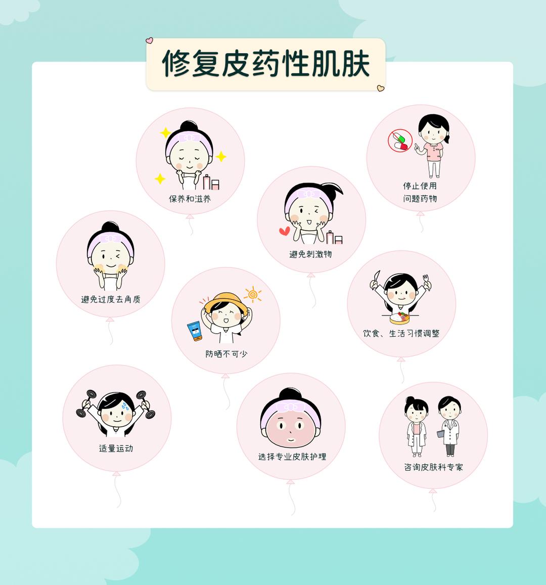 如何修复被药物损害的肌肤