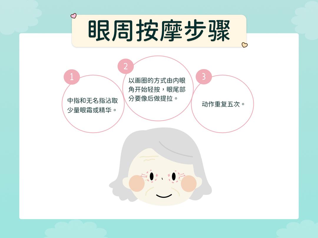 老化肌肤居家按摩提拉