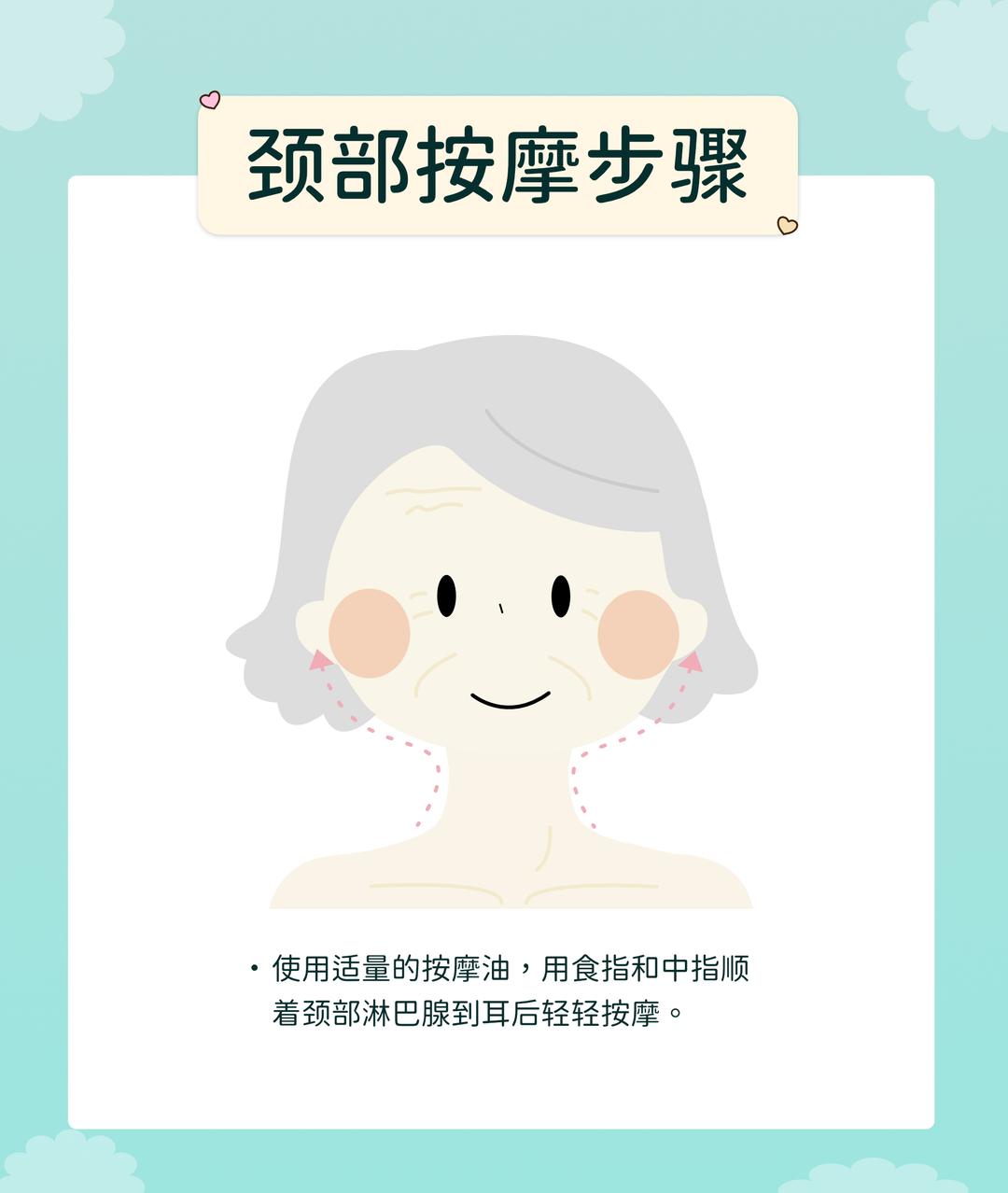 老化肌肤居家按摩提拉