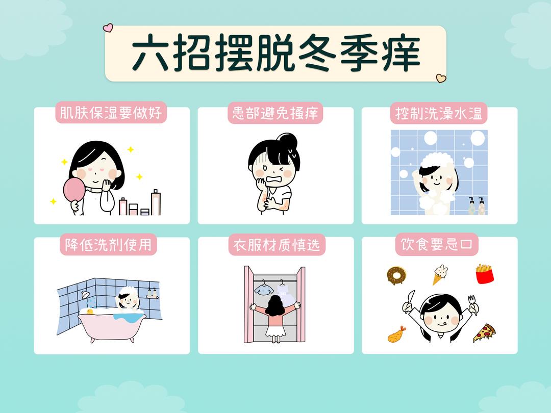 为什么会皮肤干痒?