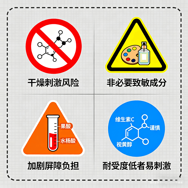 敏感肌应避免或谨慎使用的成分