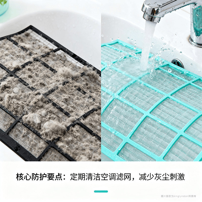 改善与防护策略