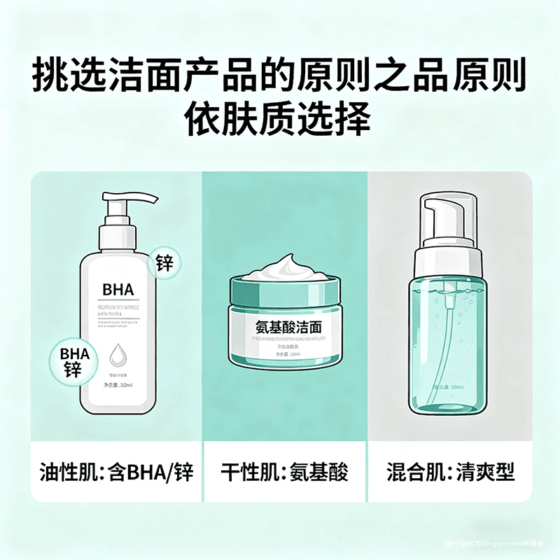 挑选洁面产品的原则